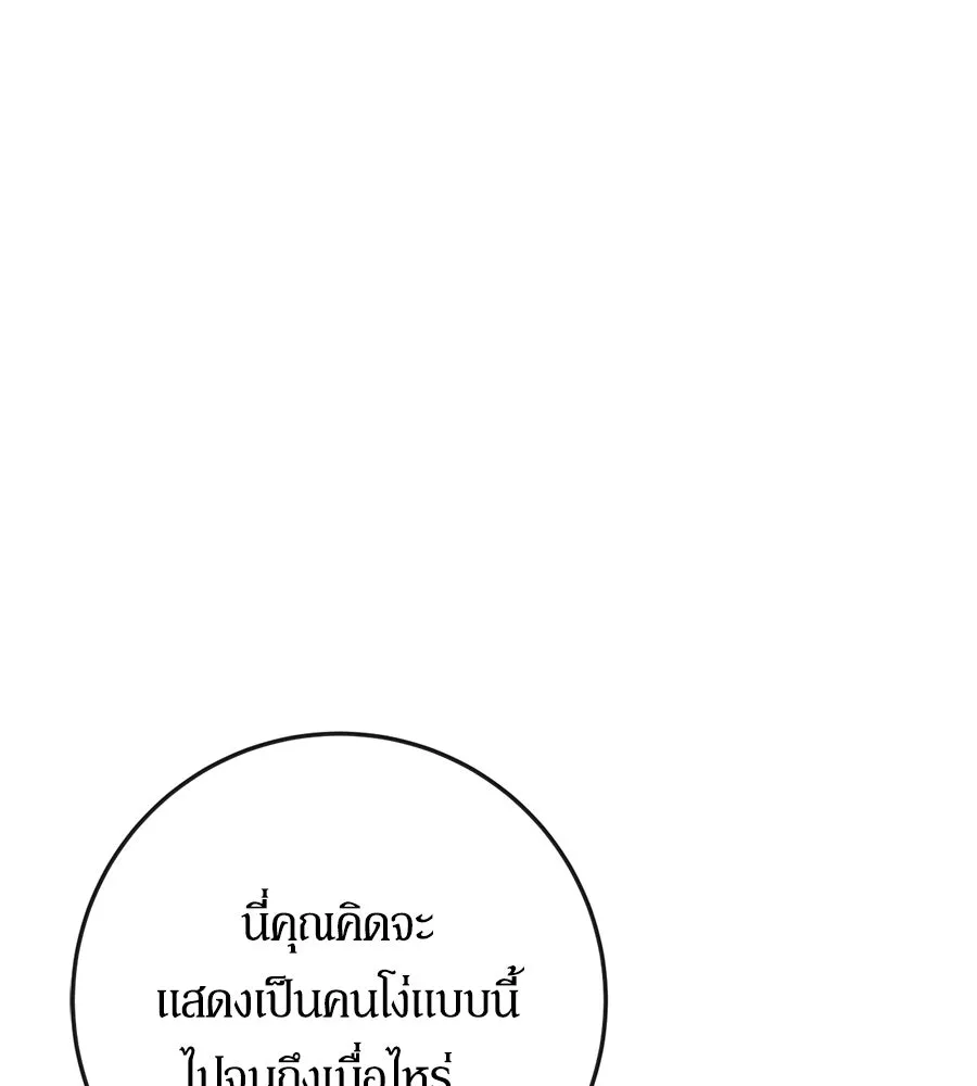 เบื้องหลังรอยยิ้มของเจ้าหญิง ตอนที่ 11 รูปที่ 212