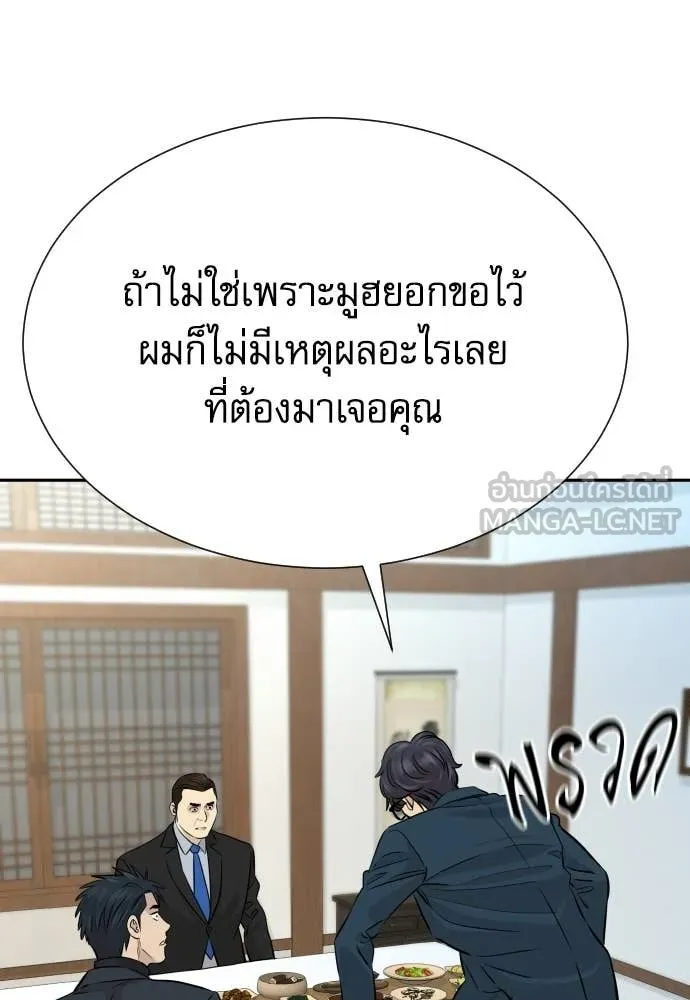 หลานอัจฉริยะ ตอนที่ 83 รูปที่ 91