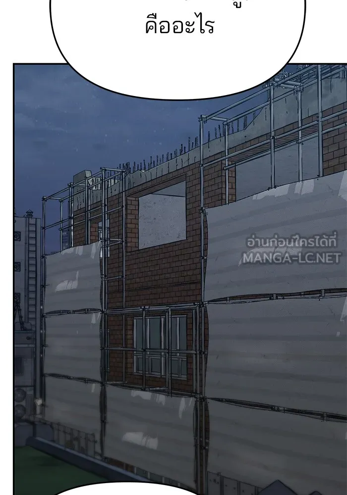 เลวฟาดเลว ตอนที่ 42 รูปที่ 3