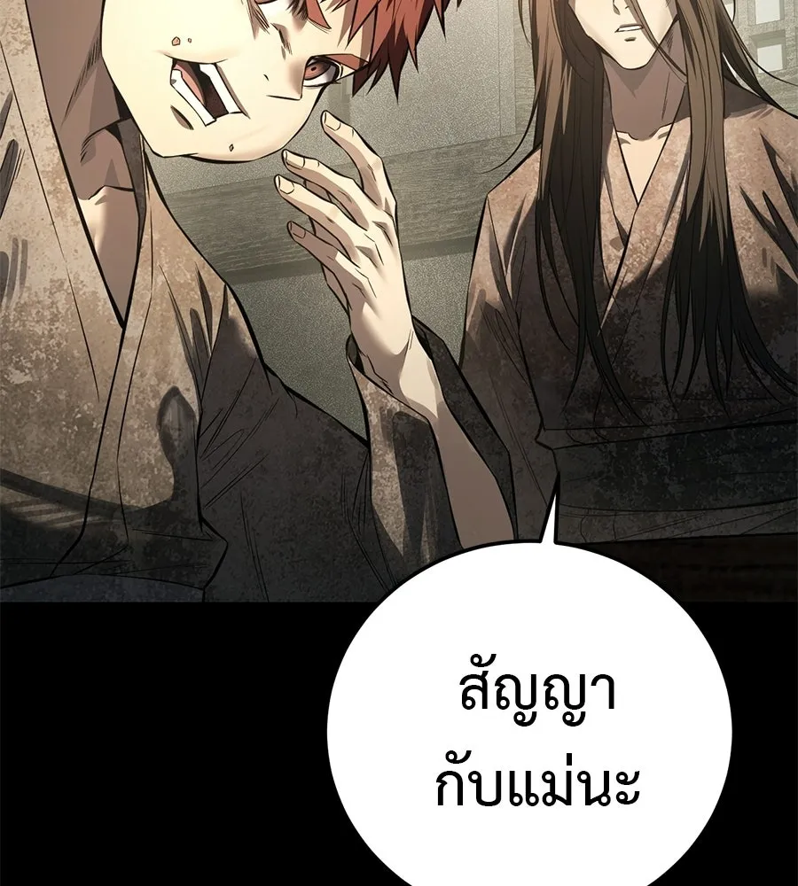 มัจจุราชชุดแดง ตอนที่ 59 รูปที่ 95
