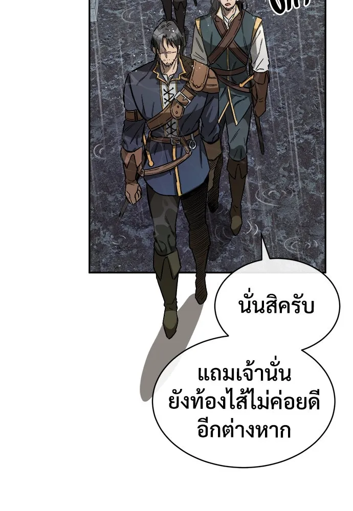 ผู้พิทักษ์เถื่อนแห่งยุคกลาง ตอนที่ 1 รูปที่ 124