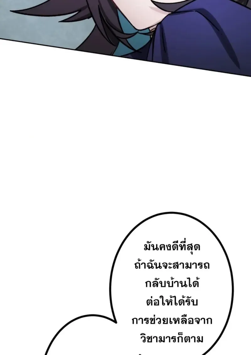 The Strongest Assassin Gets Transferred To Another World With His Whole Class ตอนที่ ตอนที่ 42 รูปที่ 18