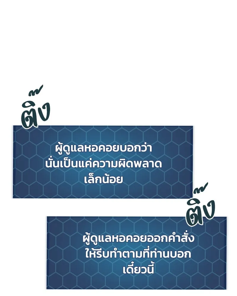 ปลูกผักพิชิตหอคอย ตอนที่ 24 รูปที่ 70