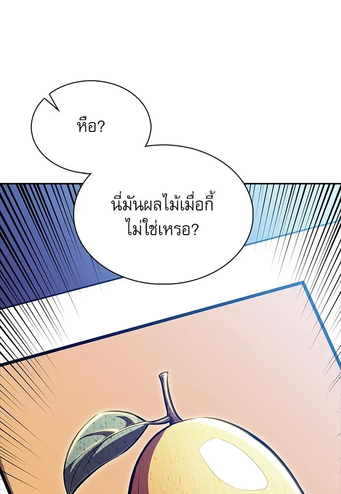 ครัวผู้กล้าท้าให้ชิม ตอนที่ 61 รูปที่ 167