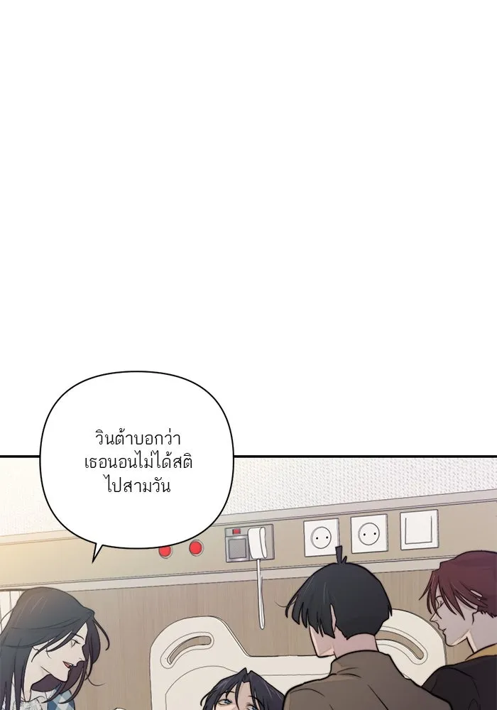 เปย์นี้เพื่อนาย My Sugar Baby ตอนที่ 35 มรสุมพี่ชาย รูปที่ 71