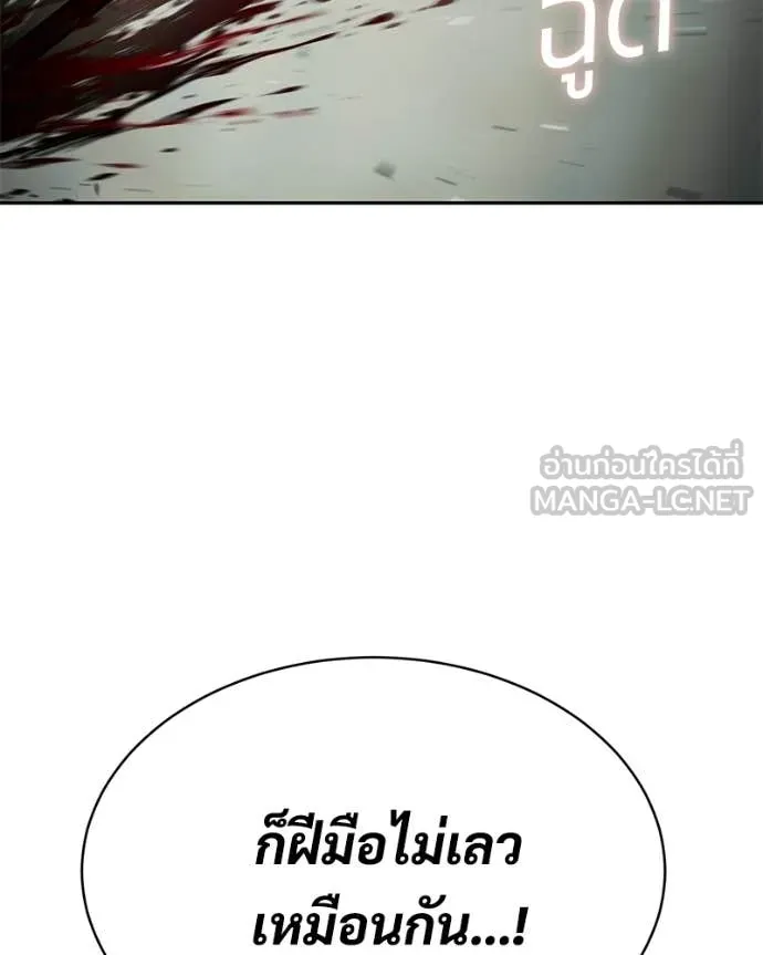 Baek XX ตอนที่ 151 รูปที่ 155