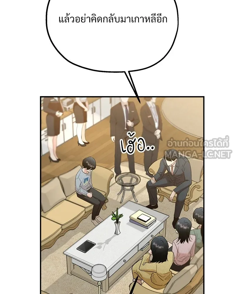 Pyramid Game เกมพีระมิด ตอนที่ 99 รูปที่ 117
