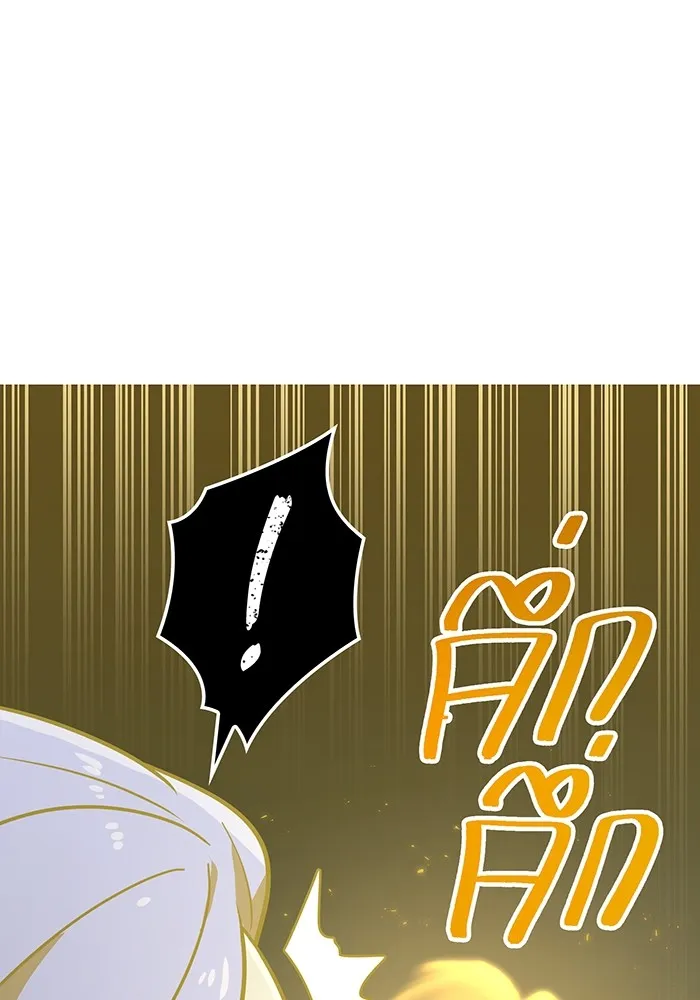 เพลเยอร์เลือดเทวะ ตอนที่ 61 ผู้ที่ไม่มี รูปที่ 106