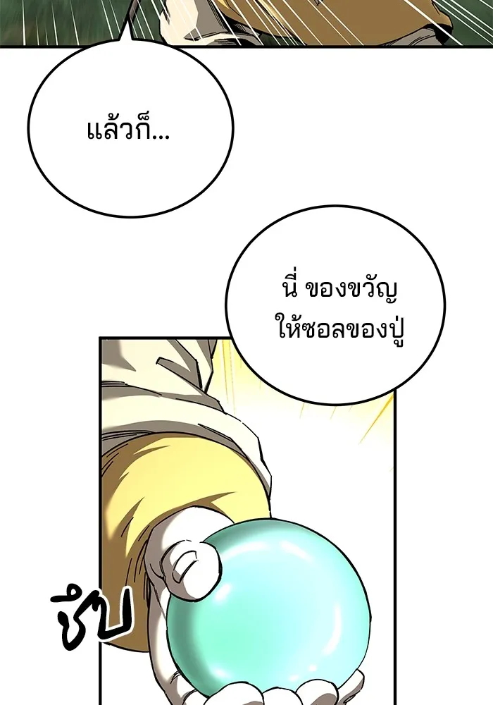 คุณปู่จอมยุทธกับหลานสาวสุดแกร่ง ตอนที่ 64 รูปที่ 95