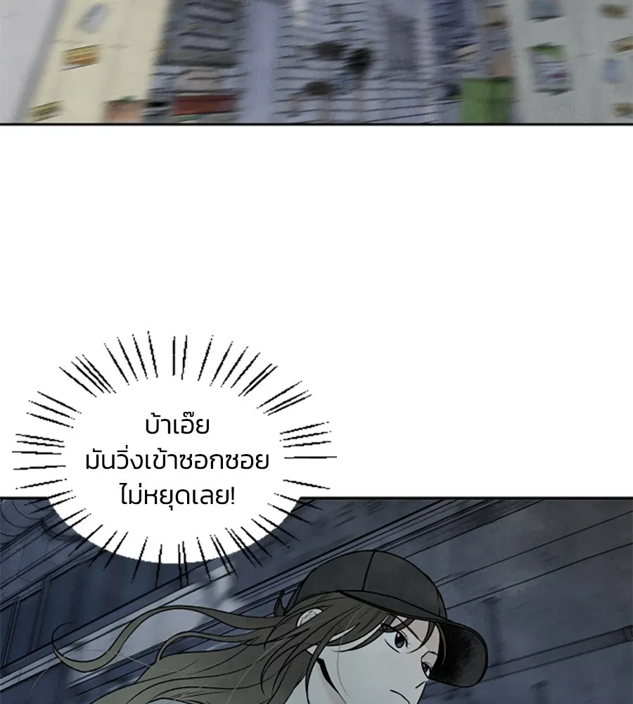 เหตุผลของคนไม่อยากอยู่ ตอนที่ 32 รูปที่ 23