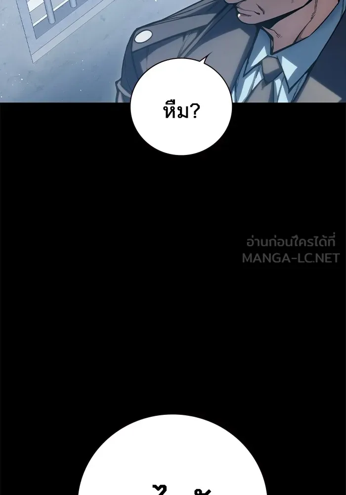 เยาวชนคนคุก ตอนที่ 6 รูปที่ 9