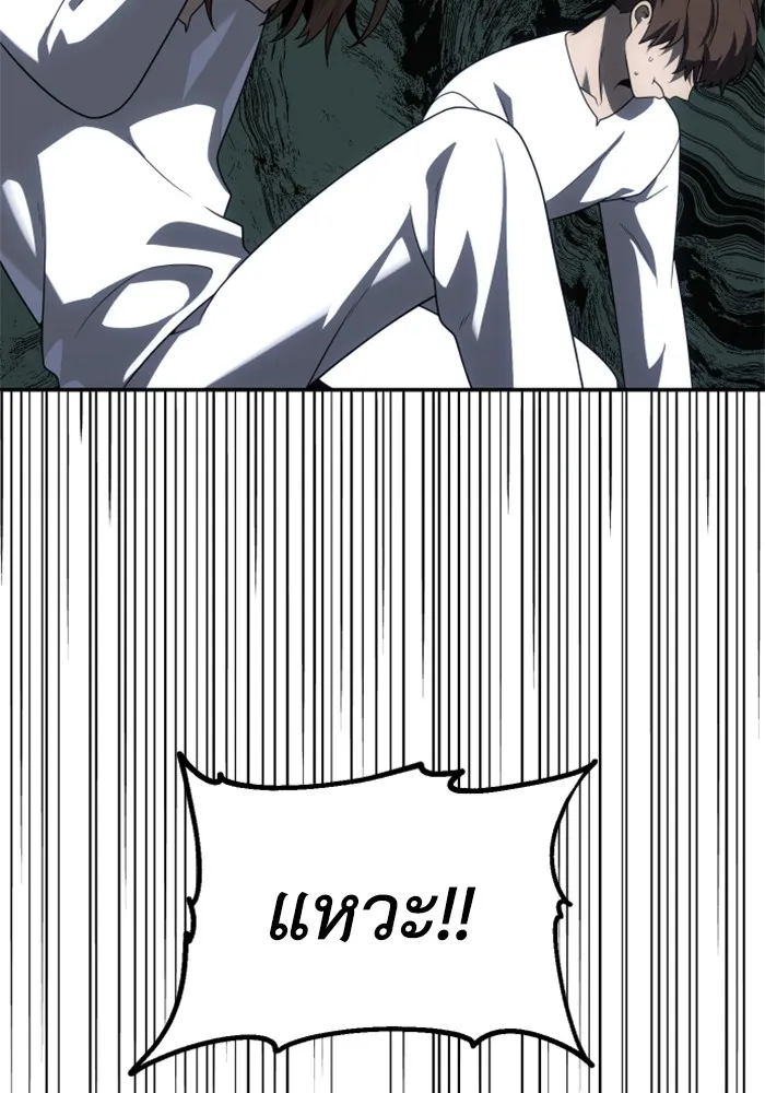 อดีตบอสหอคอย ตอนที่ 70 รูปที่ 56