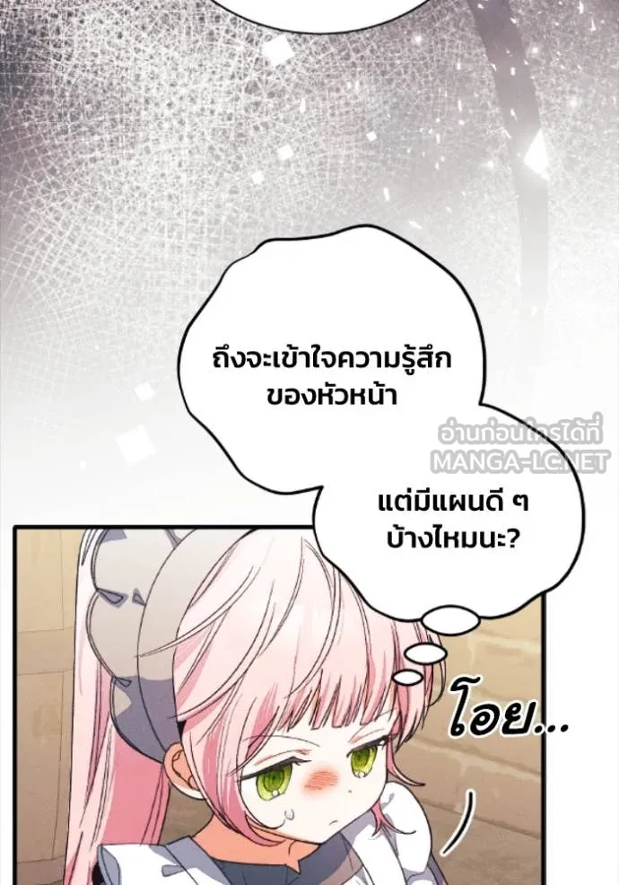 รักนะคะ ป๊ะป๋า ตอนที่ 38 รูปที่ 15