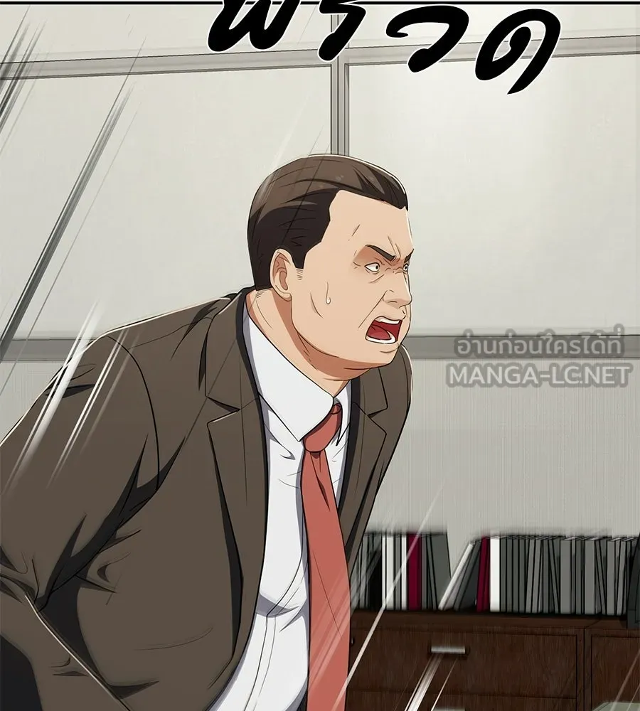 คอลเซ็นเตอร์เปลี่ยนชีวิต ตอนที่ 62 การพบกันอีกครั้ง รูปที่ 147