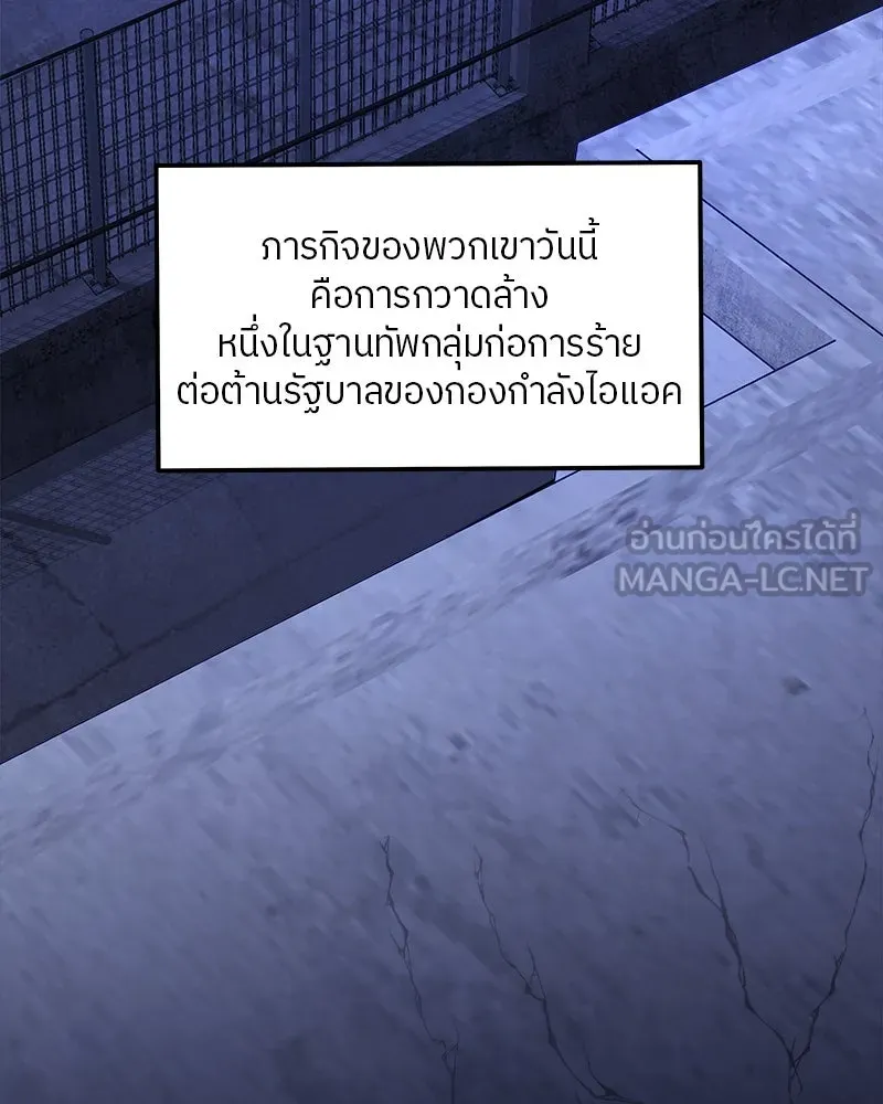 แด่ความเกลียดชัง ตอนที่ 1 รูปที่ 123