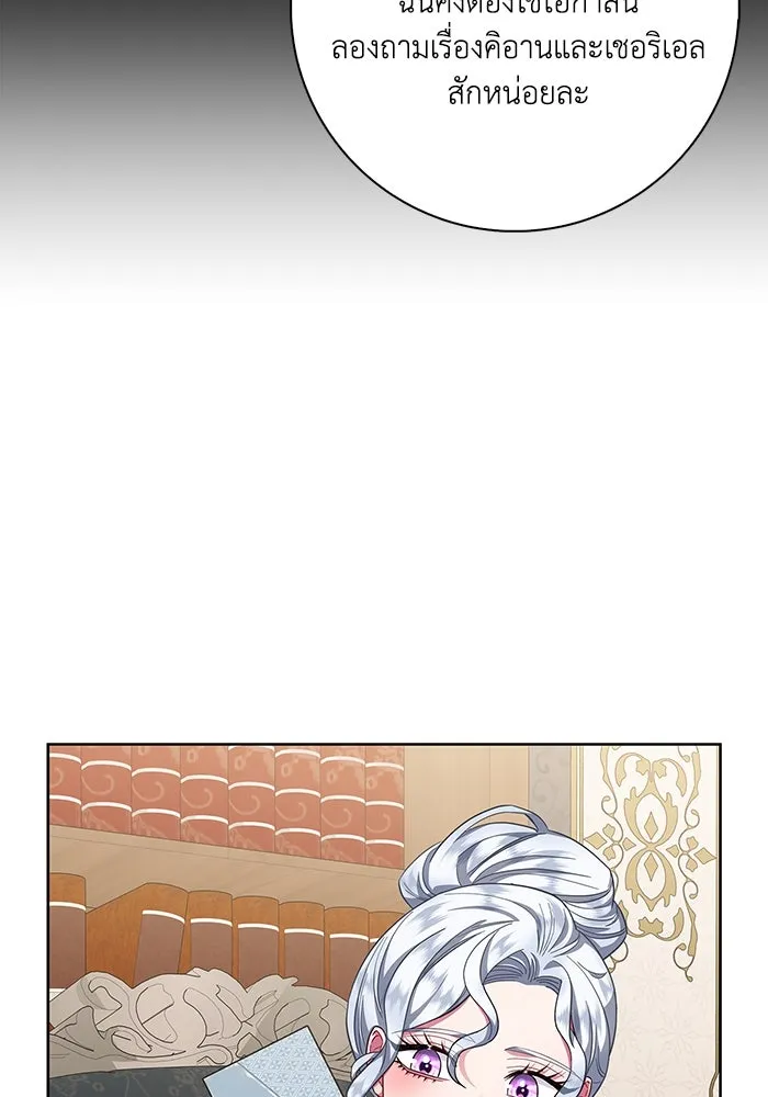 ฉันกลายเป็นแม่พระเอกนิยายจอมเสเพล ตอนที่ 25 รูปที่ 22