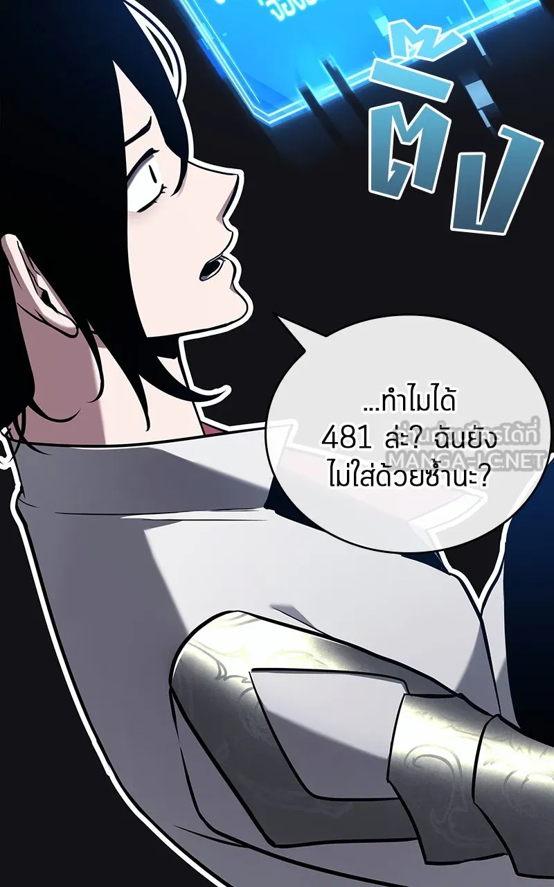 Omniscient Reader อ่านชะตาวันสิ้นโลก ตอนที่ 32 ความรักของคิมดกจา (11) รูปที่ 39