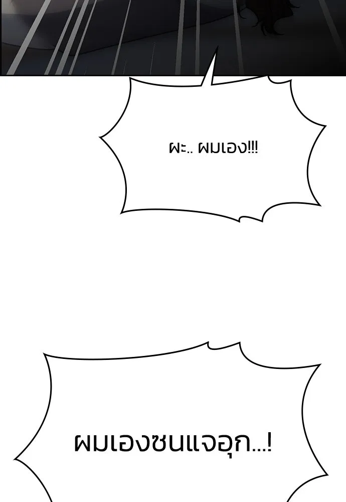 รักแล้วห้ามเลิก ตอนที่ 46 รูปที่ 133