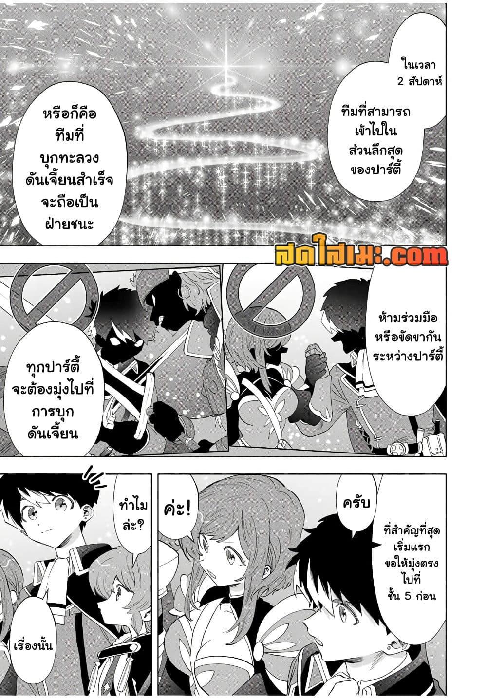 Manga-lc-com อ่านมังงะ อ่านการ์ตูน ออนไลน์ ฟรี A Rank Party wo Ridatsu Shita Ore wa, Moto Oshiego Tachi to Meikyuu Shinbu wo Mezasu ตอนที่ 1 2 3 4 5 6 7 8 9 10 11 12 13 14 ฟรี ไม่มีโฆษณา Manga-lc - อ่าน มังงะ อ่าน การ์ตูน ออนไลน์ อ่านมังงะ ฟรี