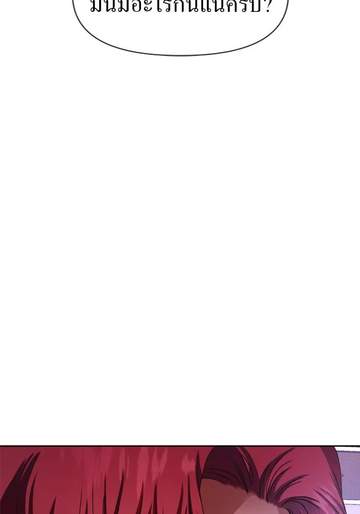 ชิงชีวิตพลิกลิขิตชะตา ตอนที่ 32. อยากพบ รูปที่ 128