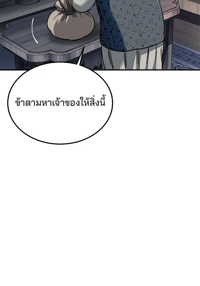 คุณปู่จอมยุทธกับหลานสาวสุดแกร่ง ตอนที่ 33 รูปที่ 29