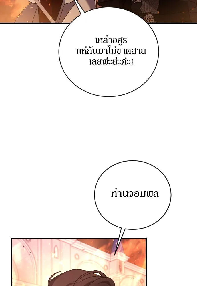 หมาป่าคู่เคียงบัลลังก์ ตอนที่ 56 รูปที่ 17