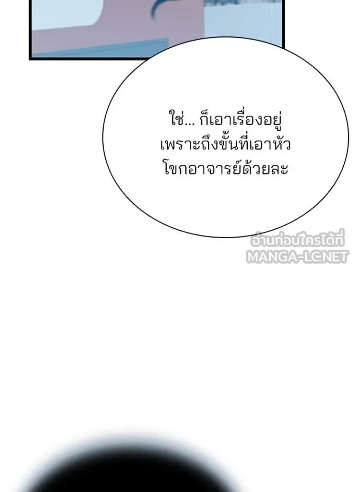 Villain to kill ตอนที่ 185 รูปที่ 104