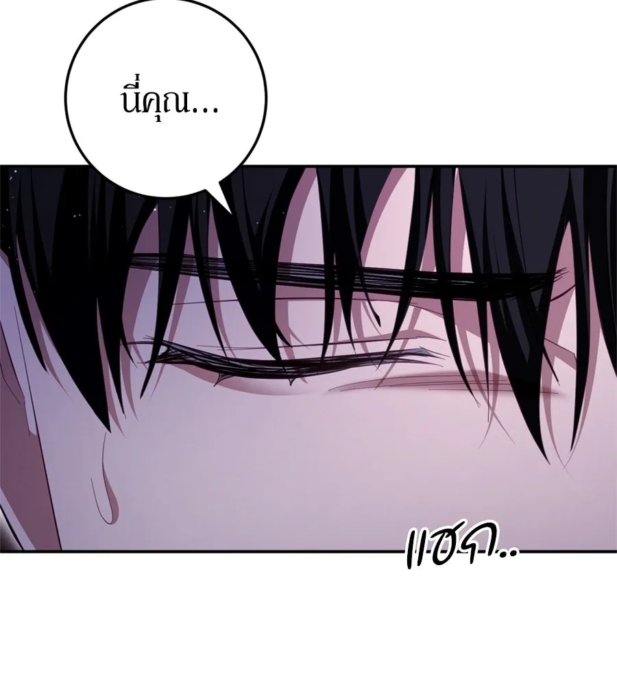 เบื้องหลังรอยยิ้มของเจ้าหญิง ตอนที่ 28 รูปที่ 53