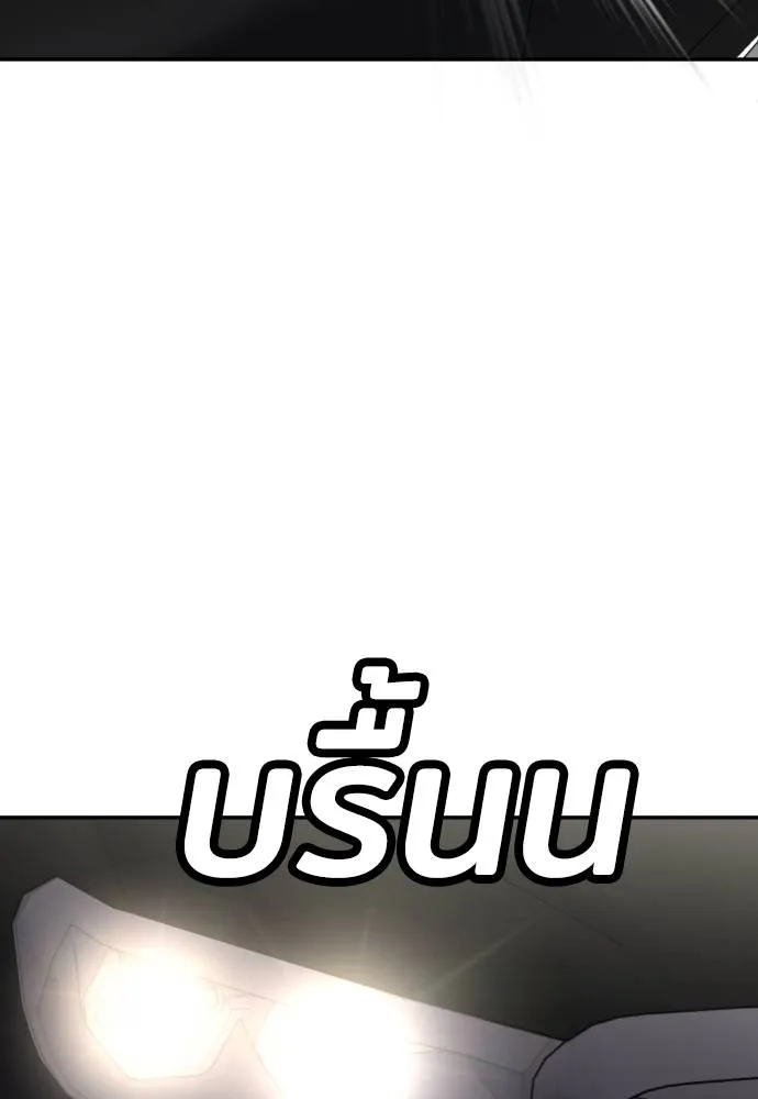 สนามเด็กล่า ตอนที่ 37 รูปที่ 32