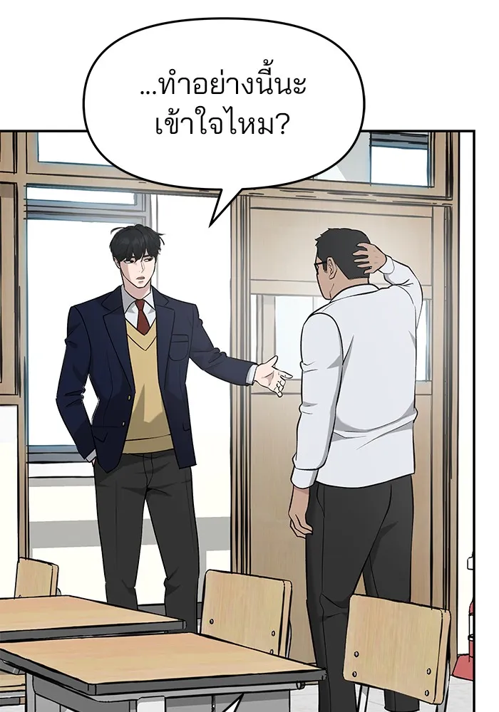 เลวฟาดเลว ตอนที่ 21 รูปที่ 113