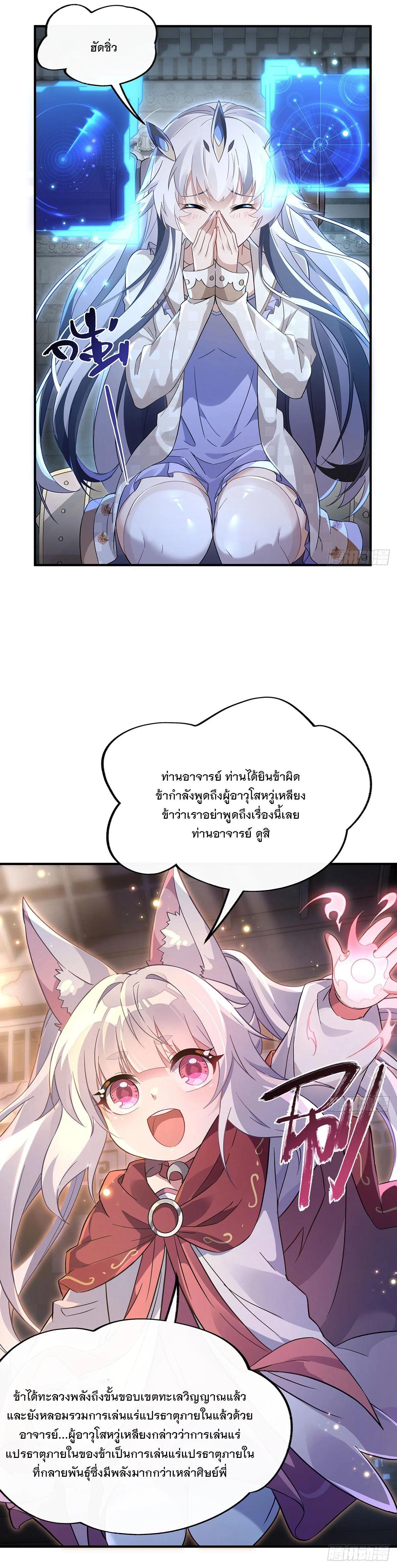 Manga-lc-com อ่านมังงะ อ่านการ์ตูน ออนไลน์ ฟรี My Female Disciples are all Future Masters of the Heavens ตอนที่ 1 2 3 4 5 6 7 8 9 10 11 12 13 14 ฟรี ไม่มีโฆษณา Manga-lc - อ่าน มังงะ อ่าน การ์ตูน ออนไลน์ อ่านมังงะ ฟรี