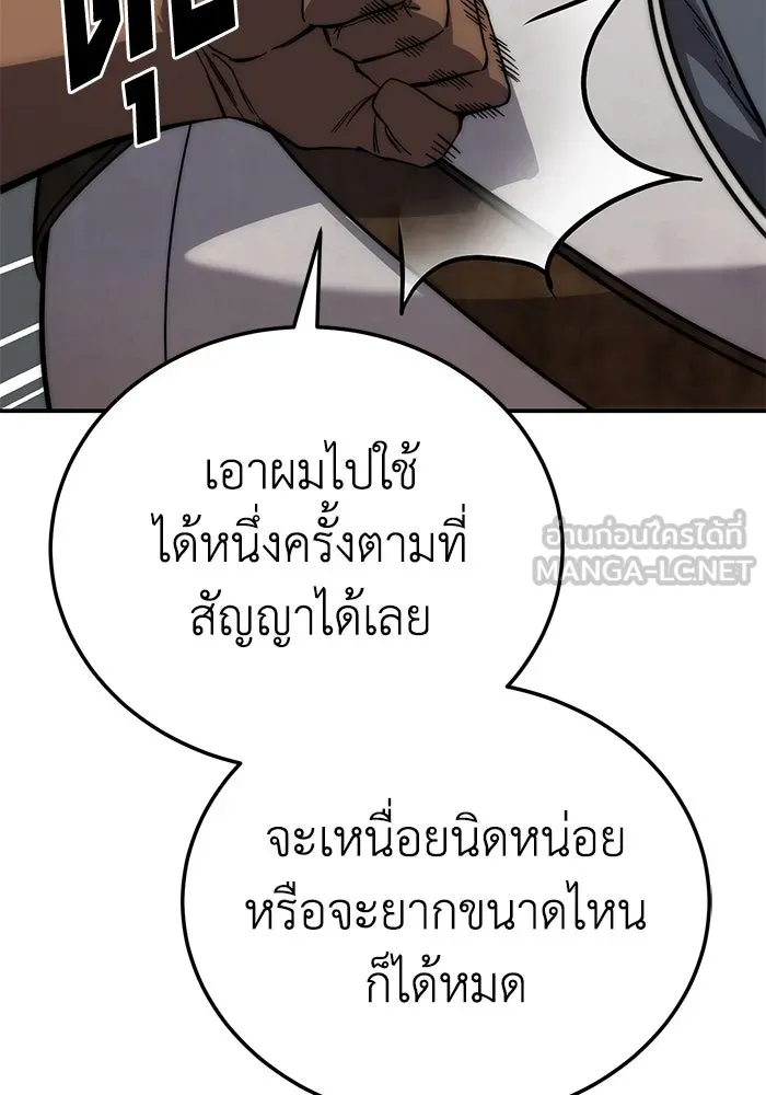 ยอดนักดาบผู้โอบอุ้มดารา ตอนที่ 17 รูปที่ 123