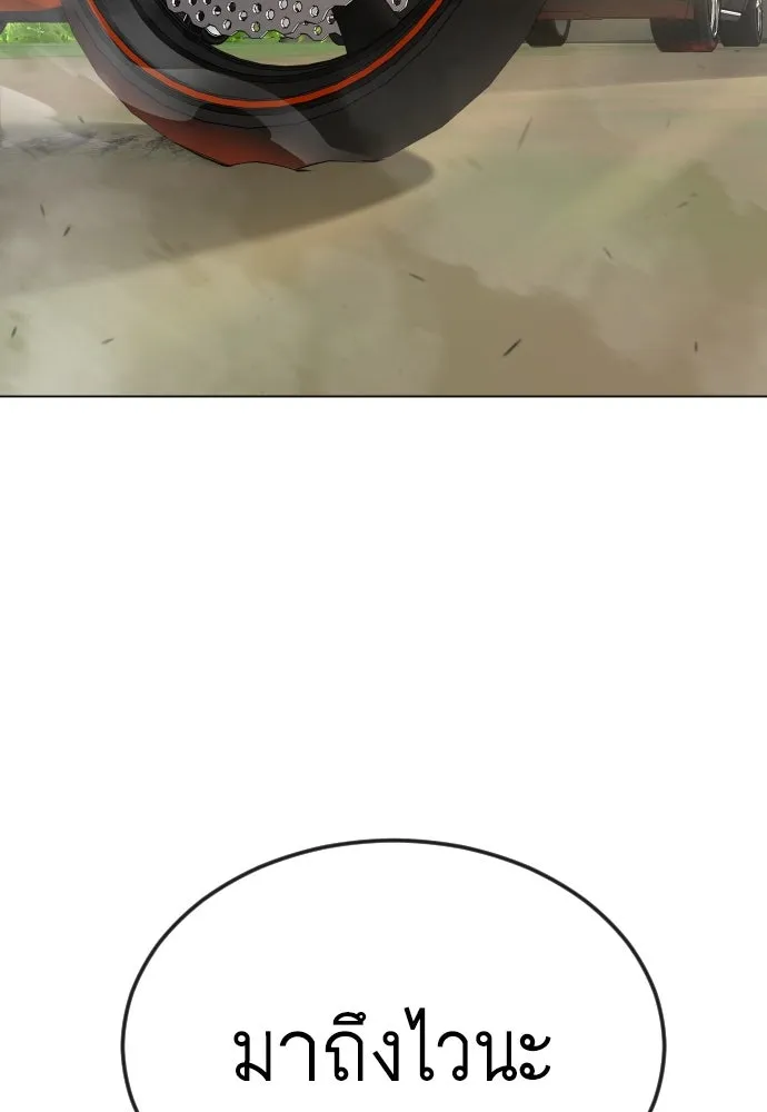 ยุคแห่งยอดมนุษย์ ตอนที่ 92 รูปที่ 149