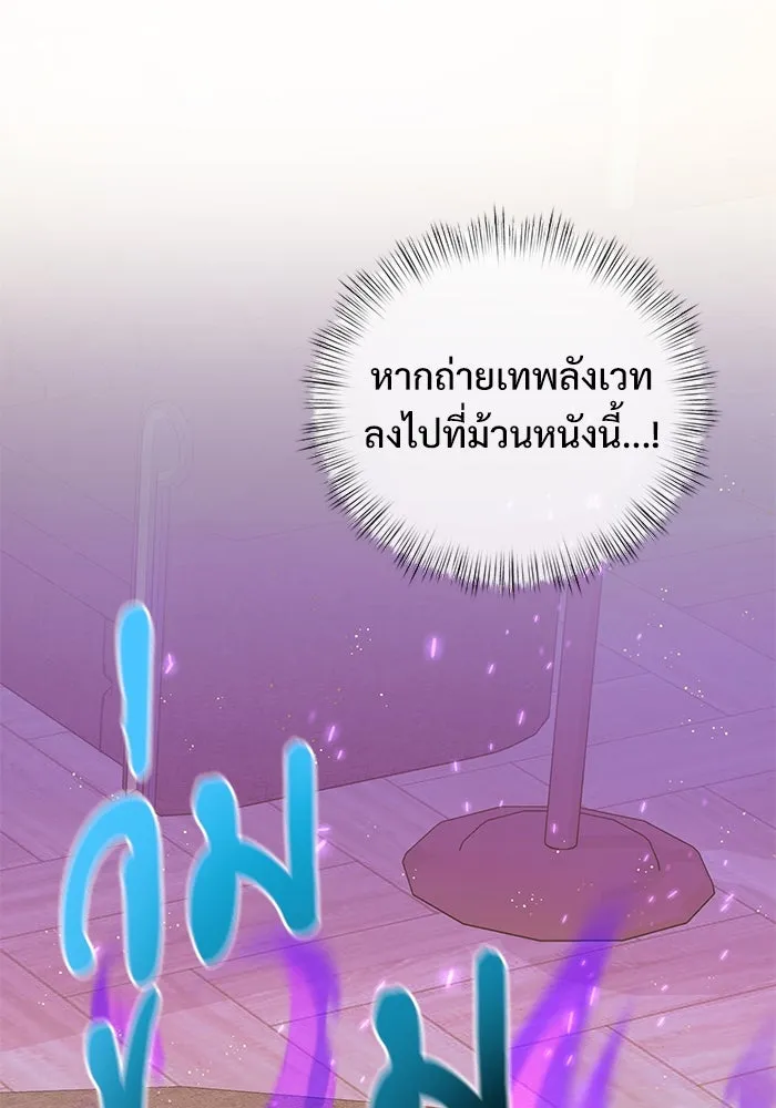 อัศวินดำล่าท้าเวลา ตอนที่ 10 รูปที่ 22