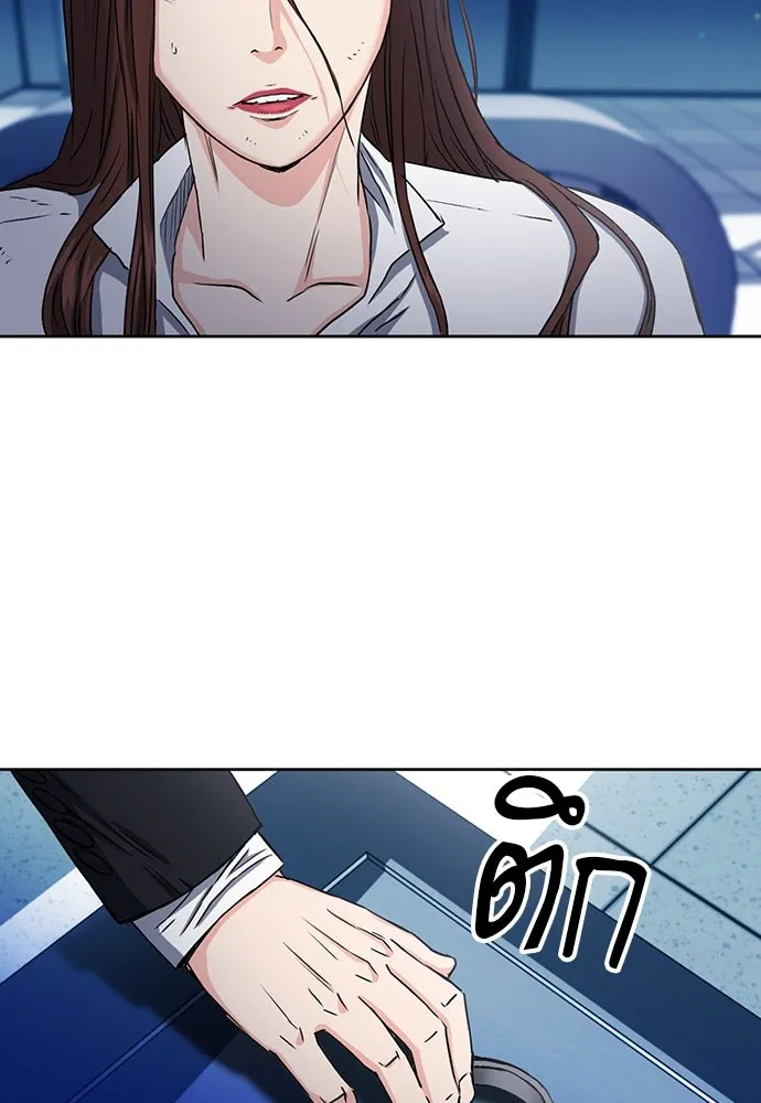 ดรูอิดแห่งสถานีโซล ตอนที่ 76 รูปที่ 110