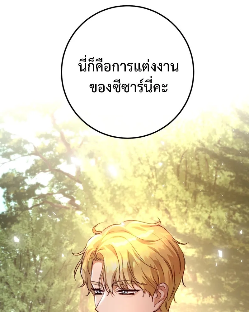 เจ้าหญิงคลั่งแห่งวังหลวง ตอนที่ 28 รูปที่ 100