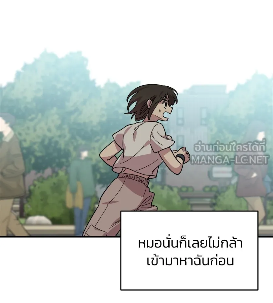 เพื่อนกันมันส์เกิน ตอนที่ 2 รูปที่ 153