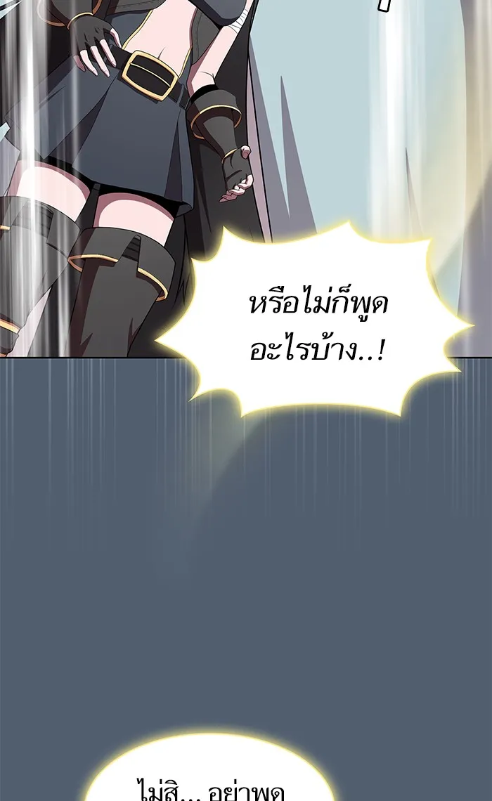 ผู้เล่นขั้นเทพแห่งหอคอยฝึกสอน ตอนที่ 120 รูปที่ 34