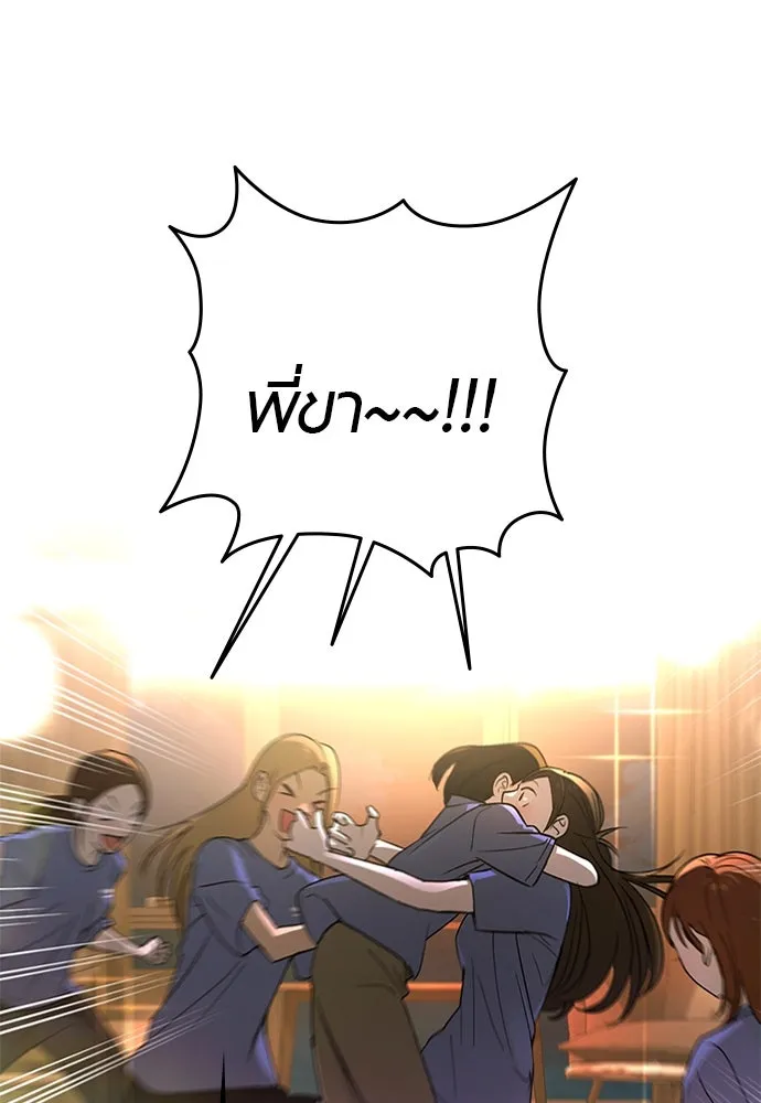 บันทึกรักลูกสาวเจ้าพ่อ ตอนที่ 14 รูปที่ 77