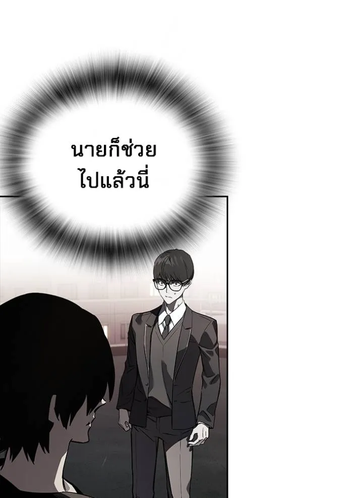 มหาสงครามคนแกร่ง ตอนที่ 10 รูปที่ 83