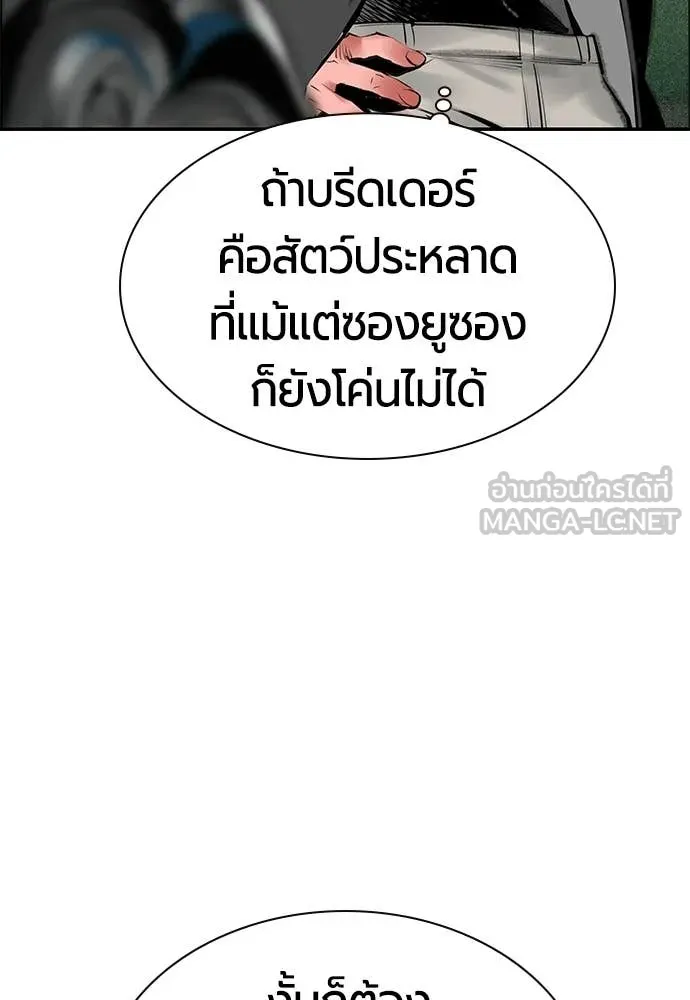 Jungle Juice ตอนที่ 191 รูปที่ 60