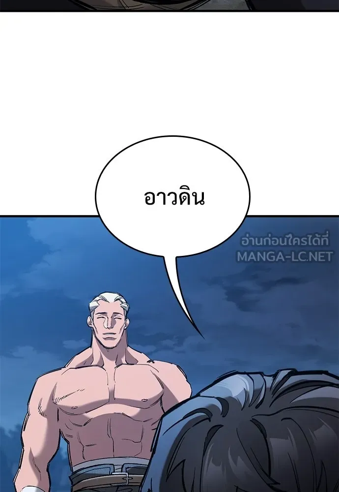 อัศวินวันเดียว ตอนที่ 106 รูปที่ 6