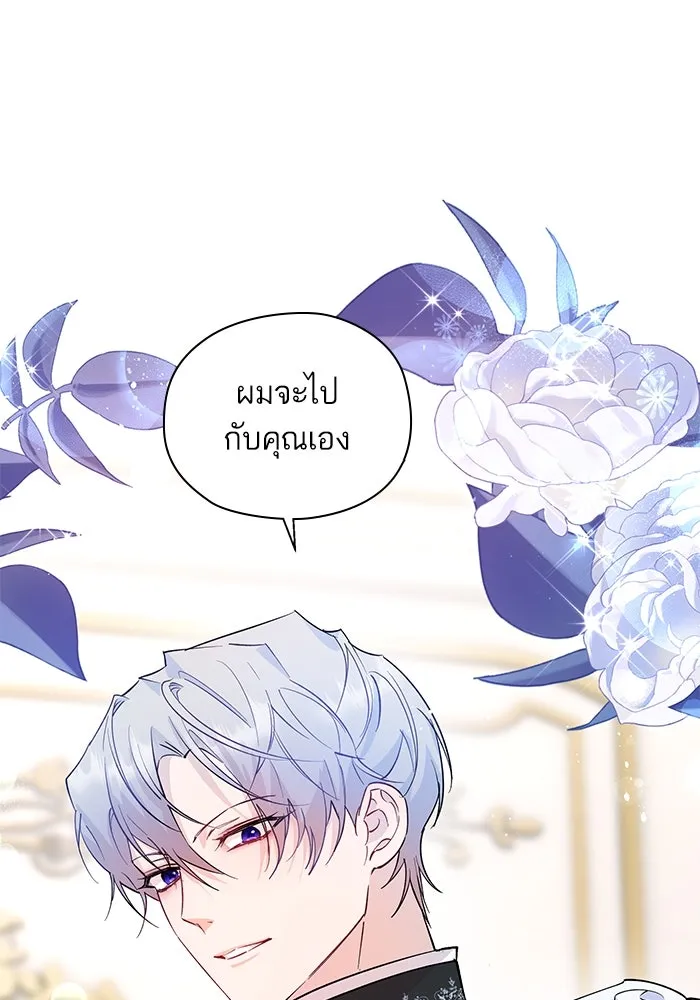 หวานใจสุดโหดโหมดเชื่อง ตอนที่ 95 รูปที่ 41