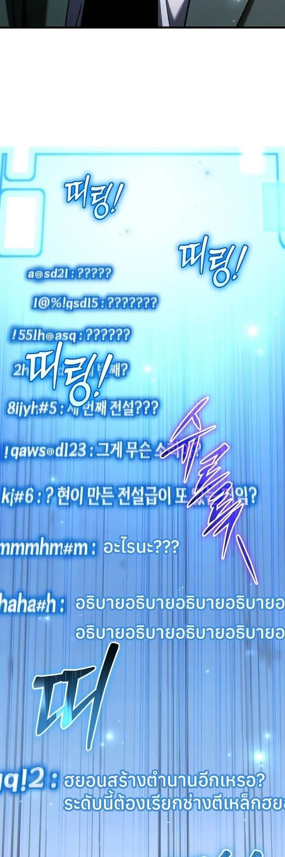 The Genius Blacksmith_s Game เกมเปล_ยนโลกของช_างต_เหล_กในตำนาน ตอนที่ ตอนที่ 44 รูปที่ 83