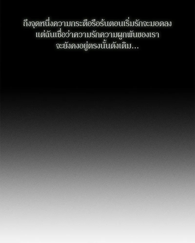 บุปผารุ่มราคะ ตอนที่ 15 รูปที่ 19