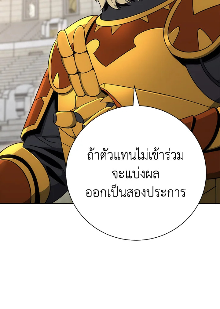 พลทหารโครงกระดูกผู้ม ตอนที่ 167 รูปที่ 130