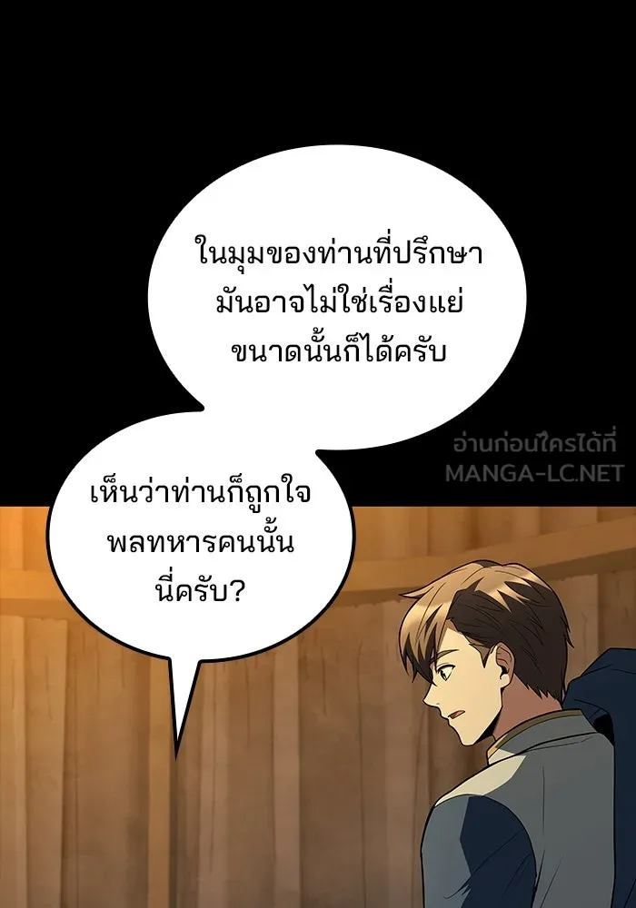 ครัวจอมเวท ตอนที่ 94 รูปที่ 72