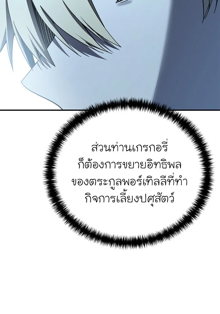 ยอดนักดาบผู้โอบอุ้มดารา ตอนที่ 88 รูปที่ 134