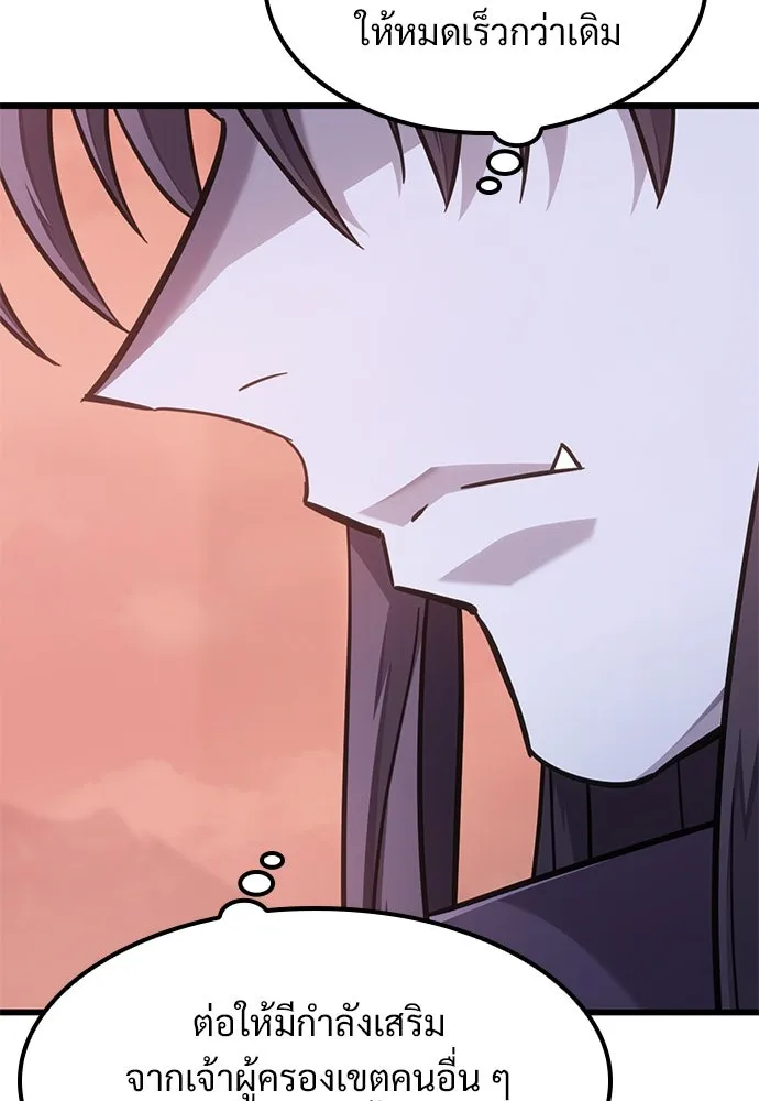 วิถีชาวนาของราชาปีศาจ ตอนที่ 10 รูปที่ 53