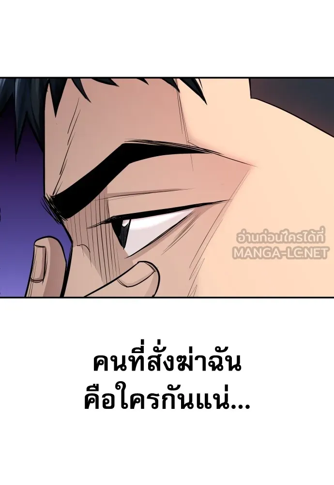 หลานอัจฉริยะของราชาเงินกู้ ตอนที่ 3 รูปที่ 18